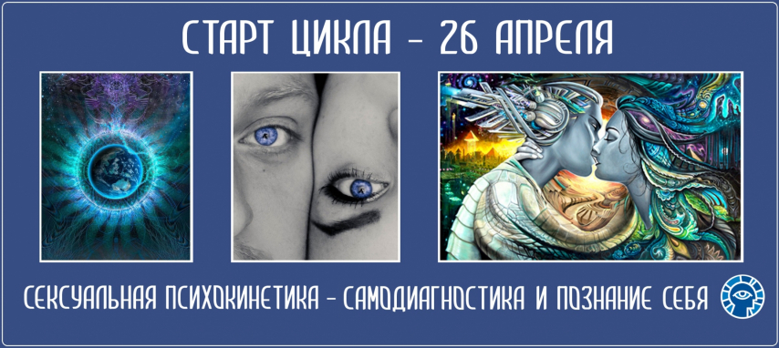 Sexual_psychokinetic_ESPerMasters_to_Avvadon.jpg