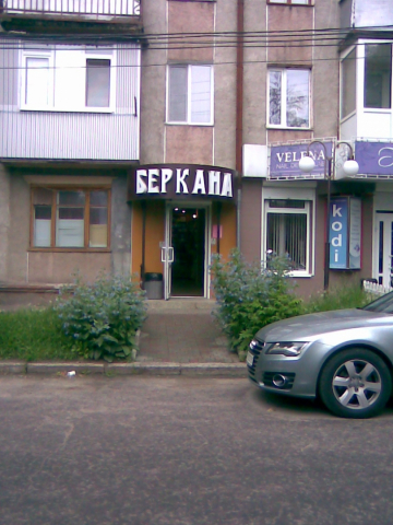 беркана ).jpg