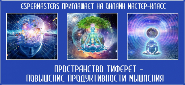 мк_тиферет_espermasters.jpg