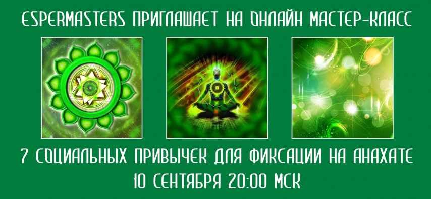 мк анахата аввадон.jpg