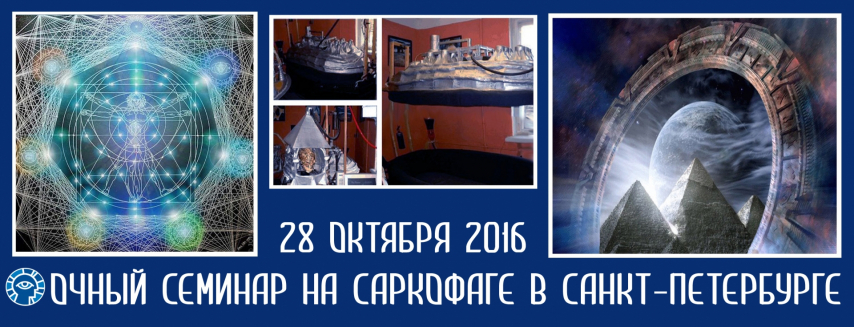 Саркофаг СПб ESPerMasters to Avvadon.jpg