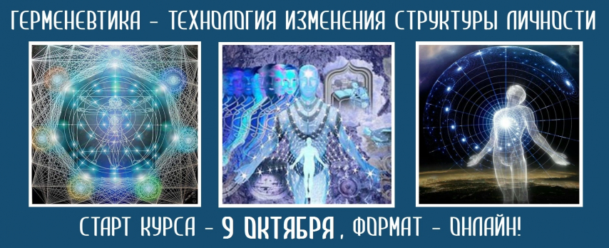 герменевтика еспермастерс аввадон.jpg