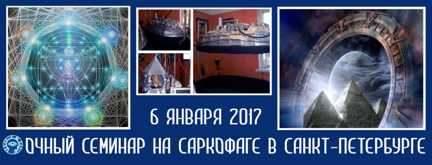 саркофаг янв17.jpg