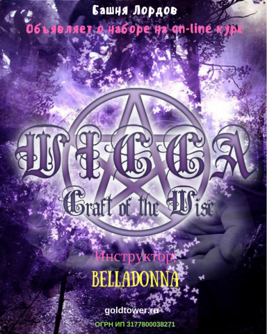 Wicca.png