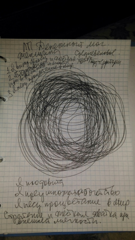 Денежный маг.jpg