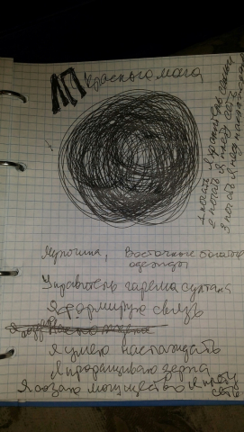 Красный маг.jpg