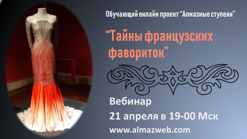 Фаворитки3.jpg