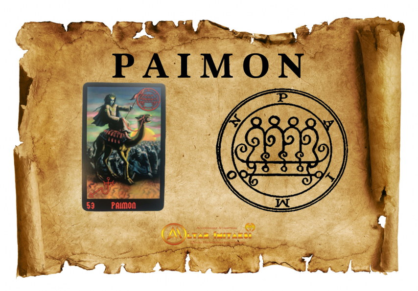 Теургия Paimon Среднее качество .jpg
