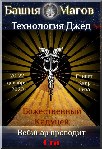 Caduceus.thumb.png.3b6e3921afc8108a990b51d6c197ced8.png