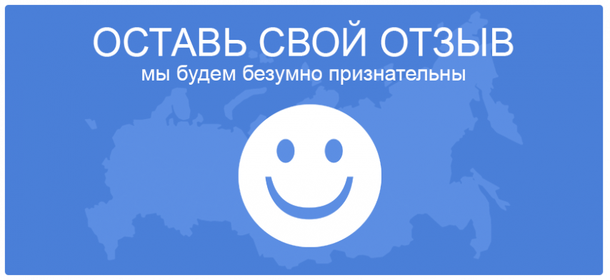 1417294513_otzivbanner.png