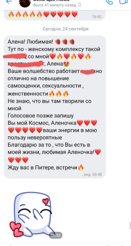 Screenshot_20220924-123000_VK.jpg