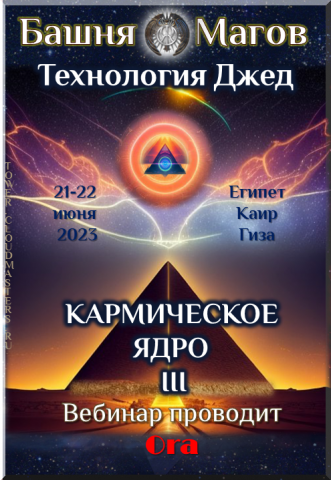 Анонс june23 001.png