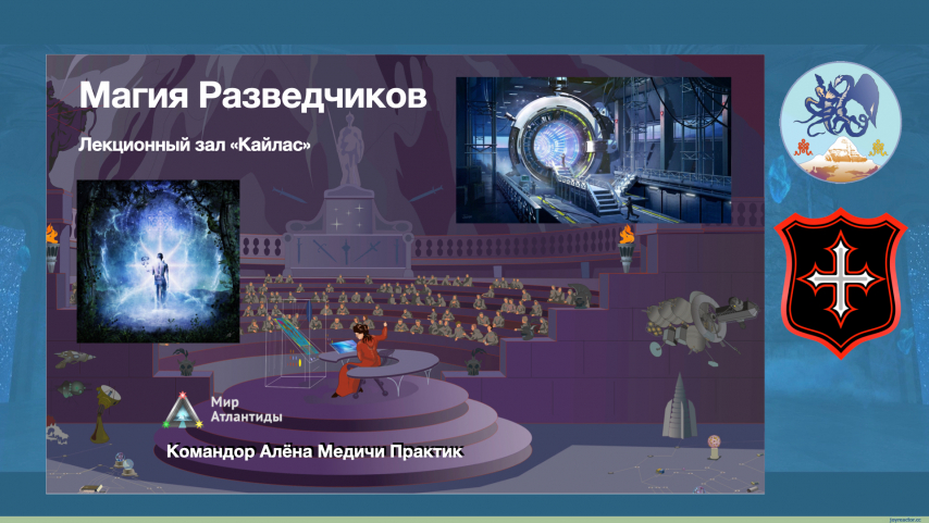Малая Гильдия Разведчиков.001.jpeg