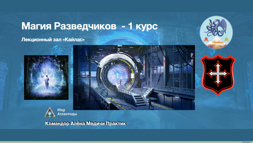 Малая Гильдия Разведчиков.001.jpeg