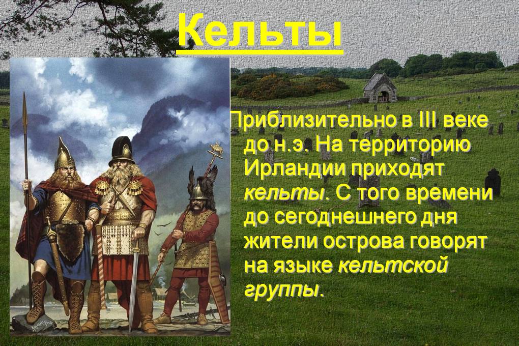 http://900igr.net/datas/geografija/Strana-Irlandija/0005-005-Kelty.jpg