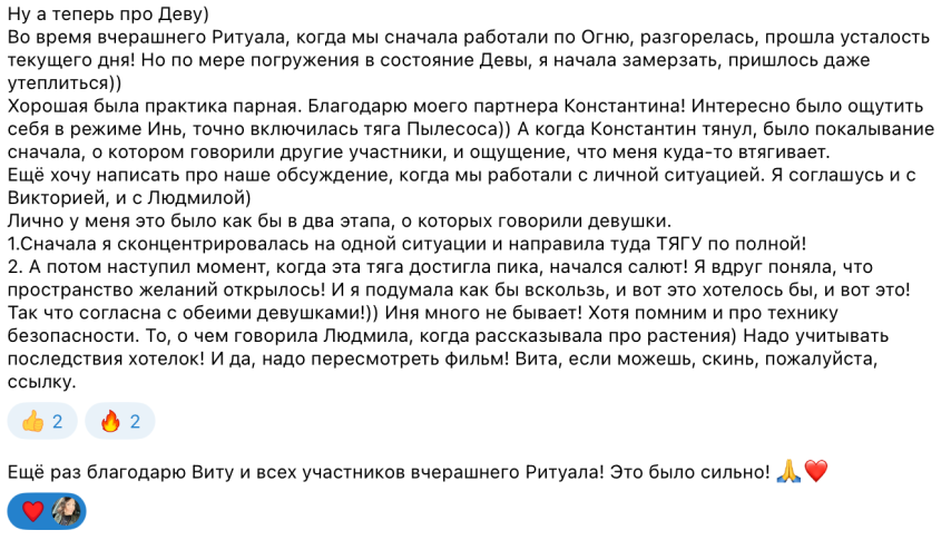 Дева 1.png