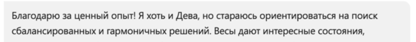 Весы 2.png