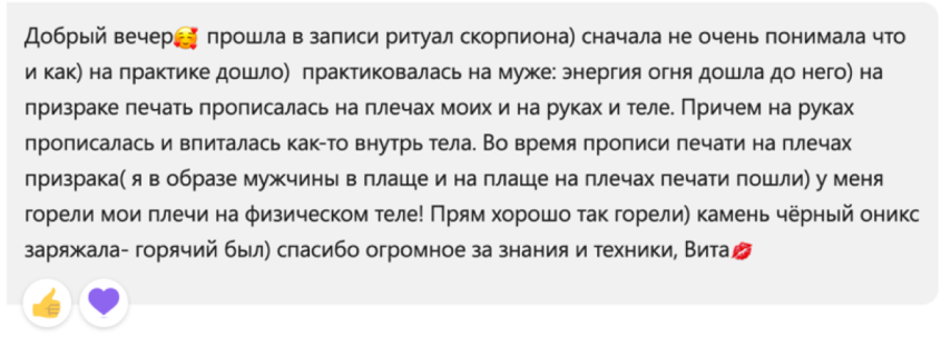 Скорпион 3.png