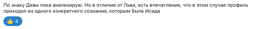 Дева 3.png