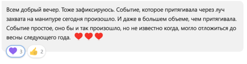 Дева 4.png