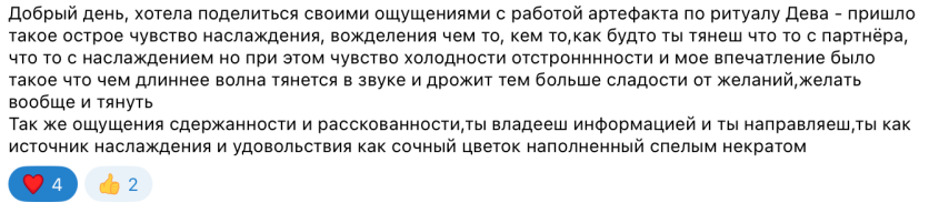 Дева 4.png