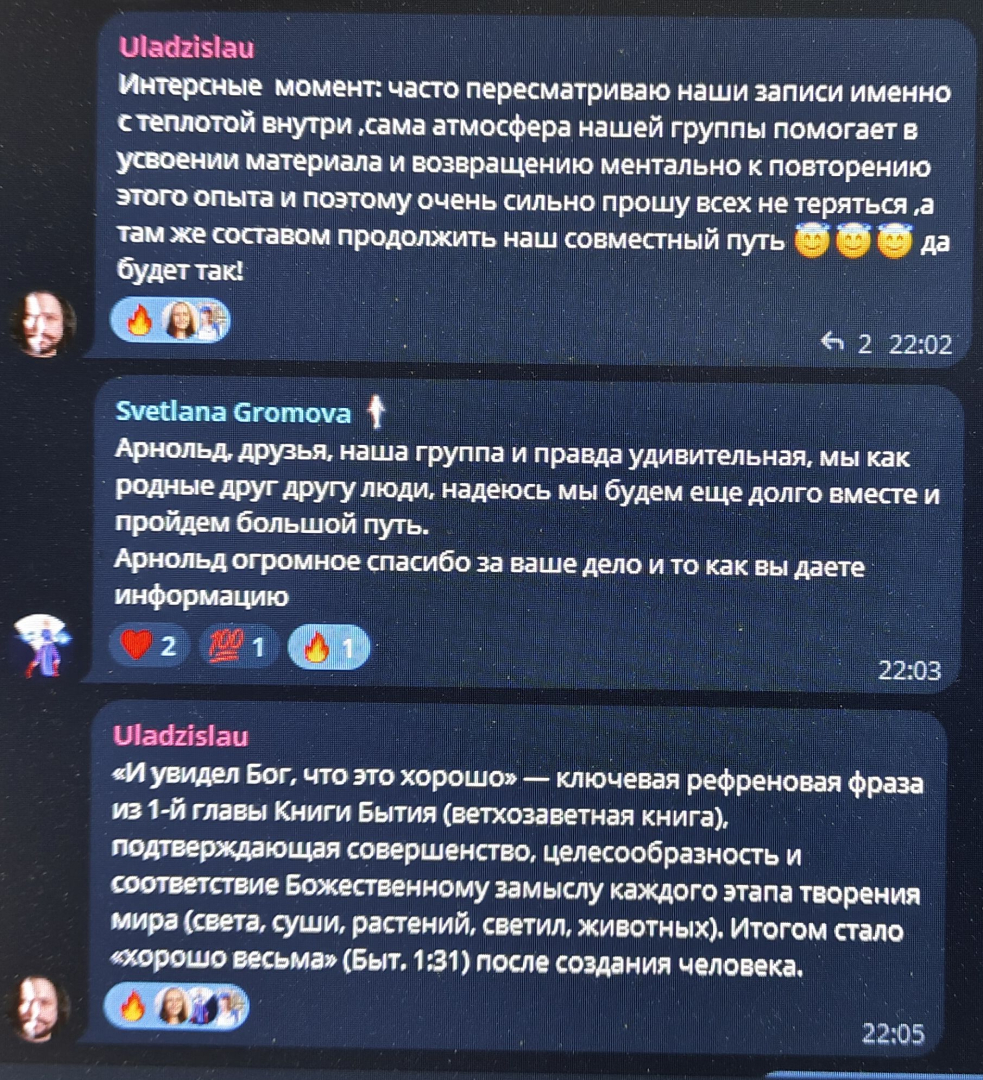 Отзывы и комментарии, фотографии талисманов. Учебный курс "Большие Арканы Таро и талисманы на базе Больших Арканов", январь-апрель  2026 г.
