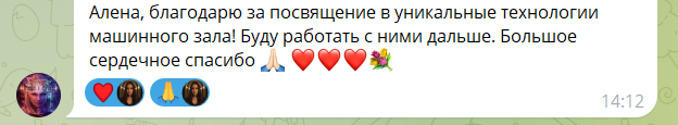 Отчёты, отзывы, фиксация. 2 Курс обучения психокинетике по системе Ассоциации "Атлантида"