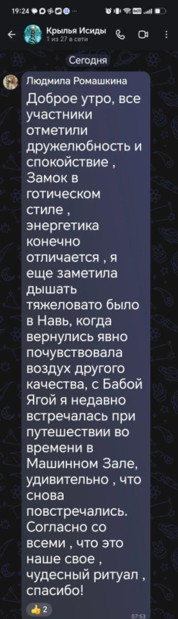 Кощей отзыв 2.jpg