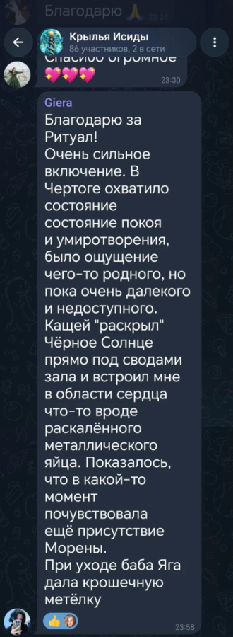 Кощей 4.jpg