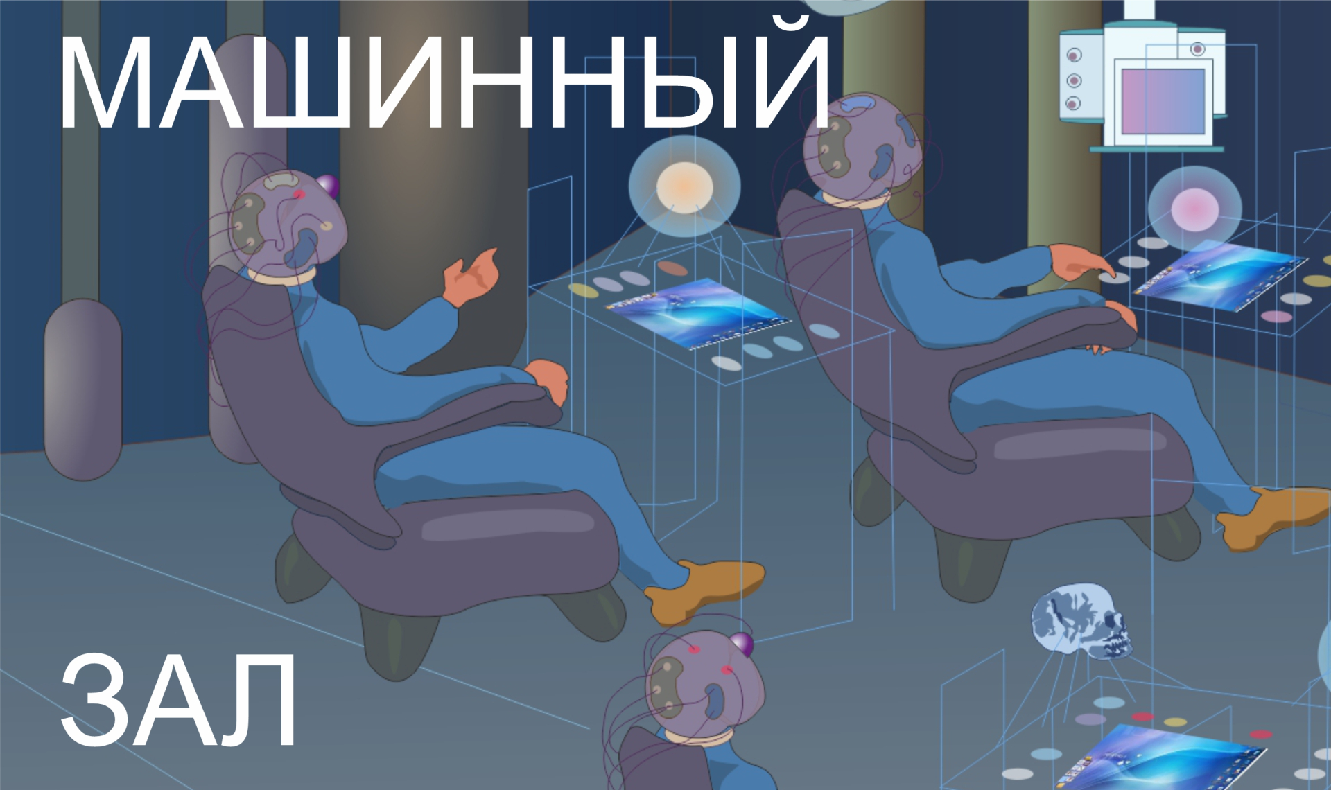 2-й курс. Технология Машинного зала. С 13 декабря 2026 г.