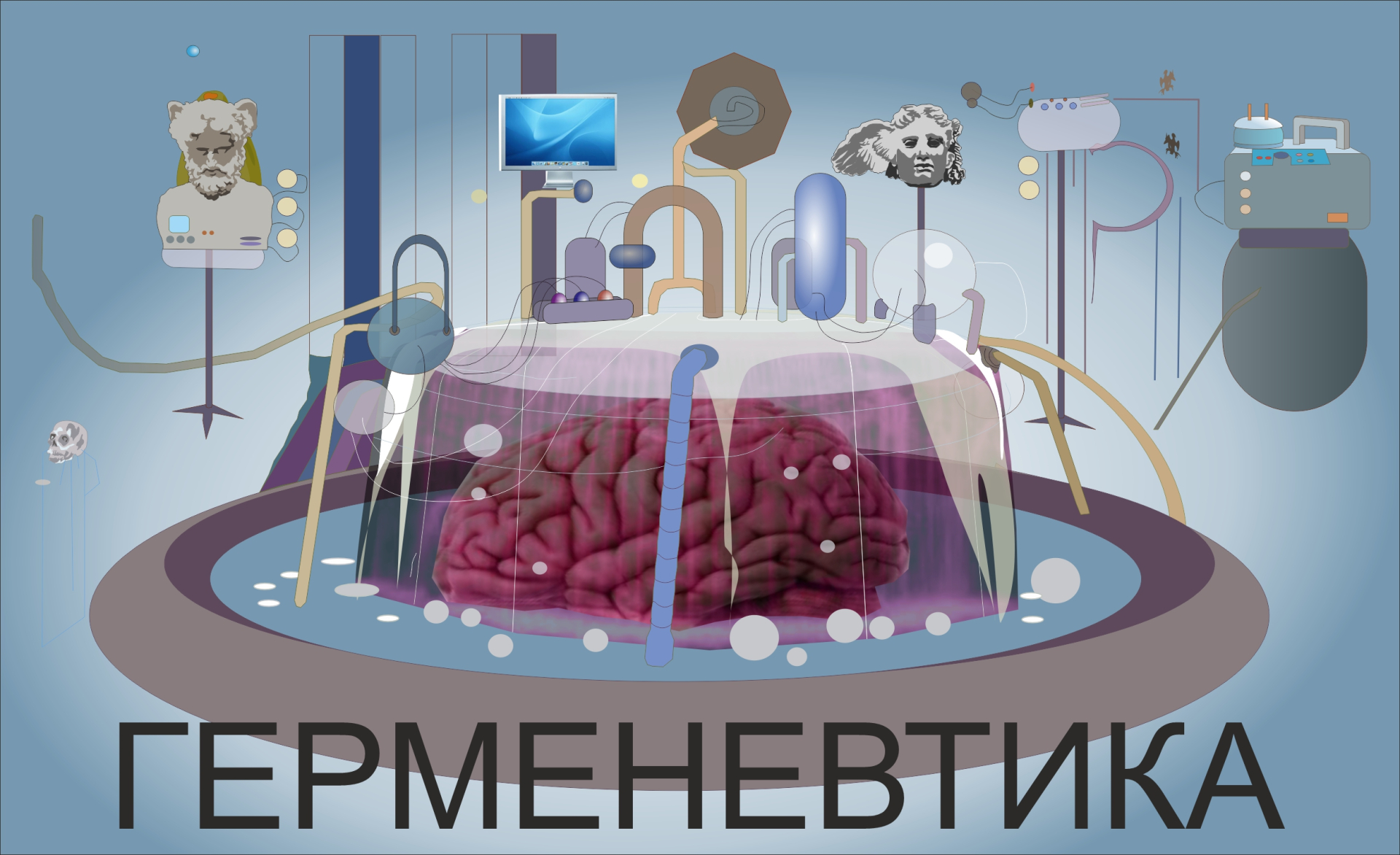 2-й курс. Герменевтика. С 20 сентября